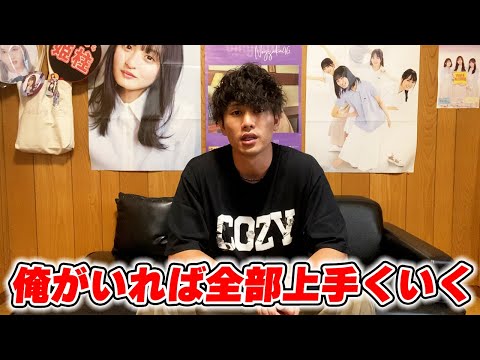 【乃木坂46】心配すんな。俺が何とかするから。