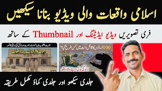 How To Make Islamic Stories videos for YouTube 🔥islamic video kaisey banaye full course