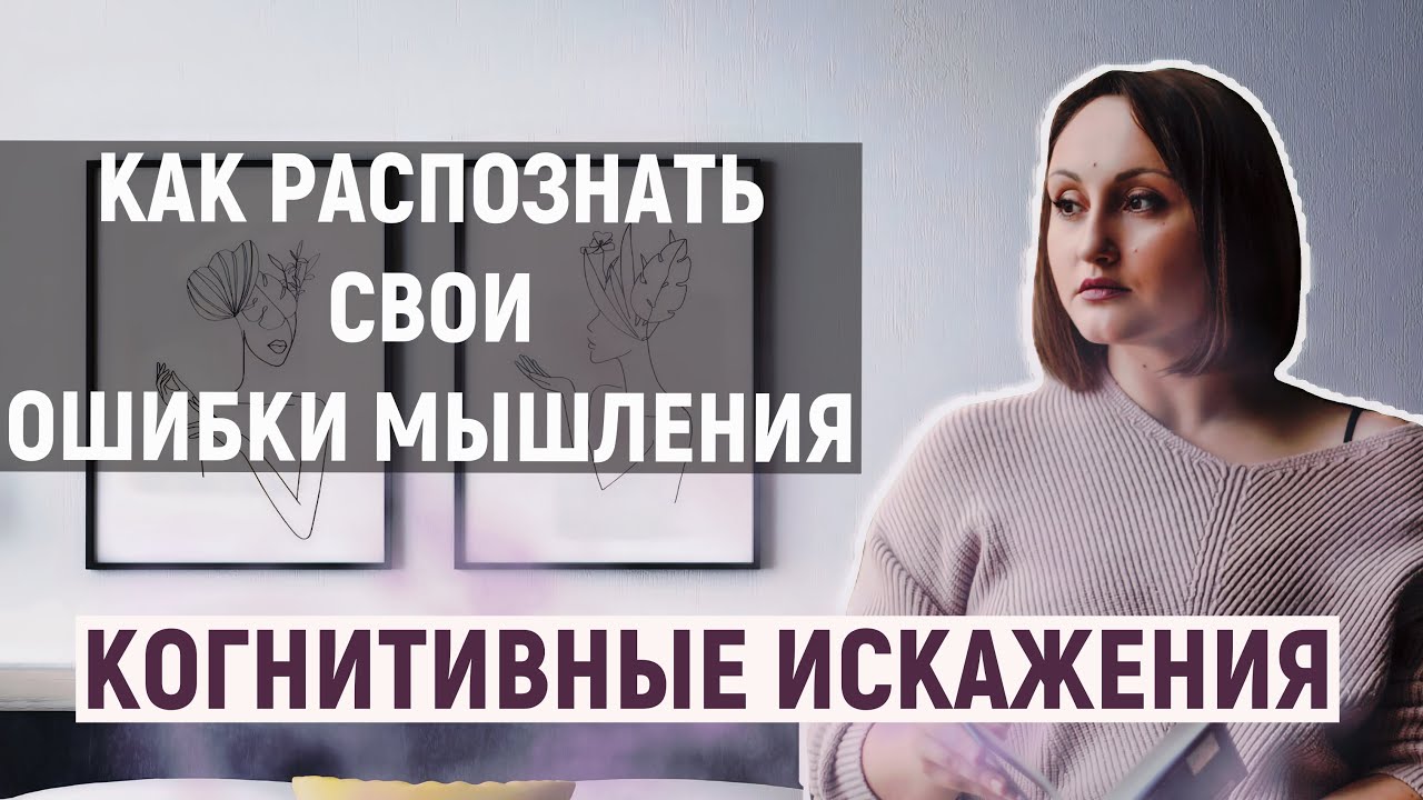 Может ли наш мозг ОШИБАТЬСЯ? - YouTube