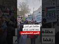 مظاهرة في لندن رفضا لإقرار إسرائيل قانون إعدام الأسرى الفلسطينيين