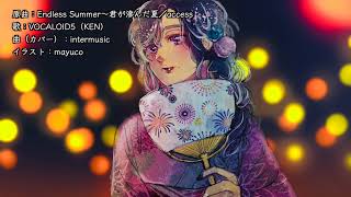 intermusic 『ENDLESS SUMMER〜君が滲んだ夏〜/access(Vocaloid5 Ken)』