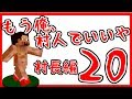 【マインクラフト】もう俺、村人でいいや～村長編～【実況】　２０日目