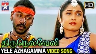Thirunelveli Tamil Movie Video Songs | Yele Azhagamma Song | Prabhu | Ramya Krishnan | Ilaiayaraja chords
