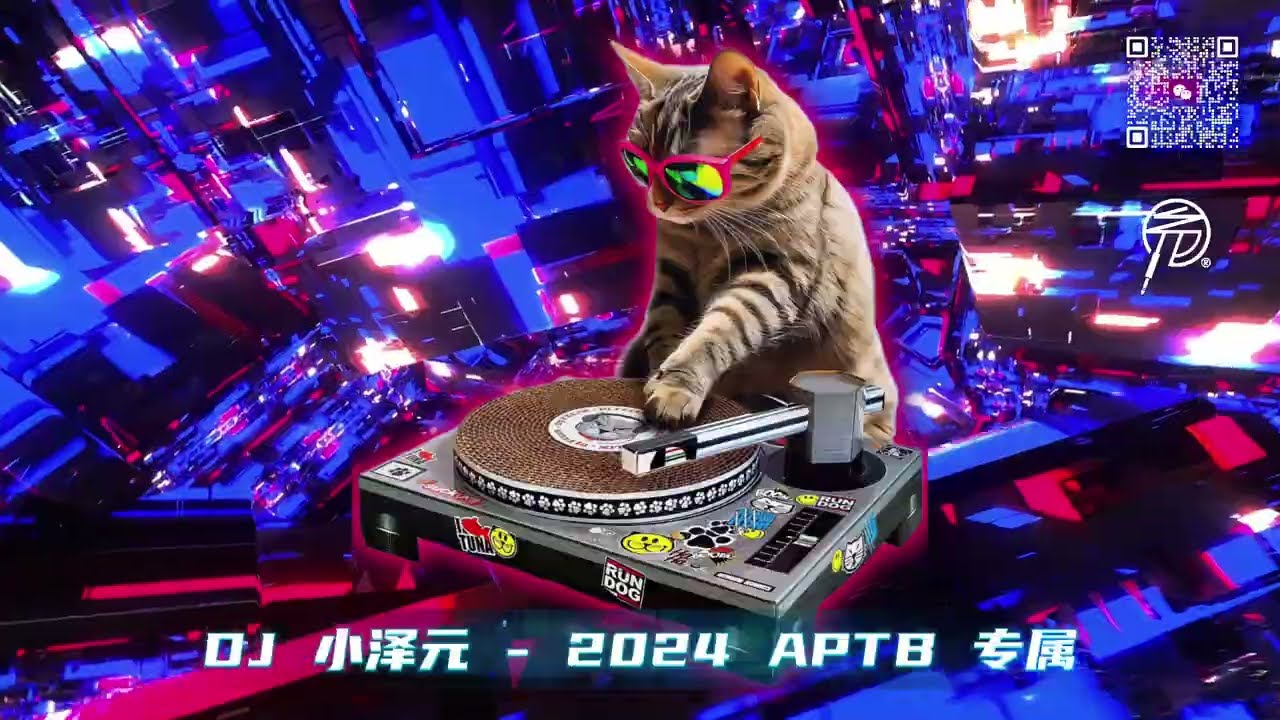 DJ 小澤元 - 2024 APTB 專屬