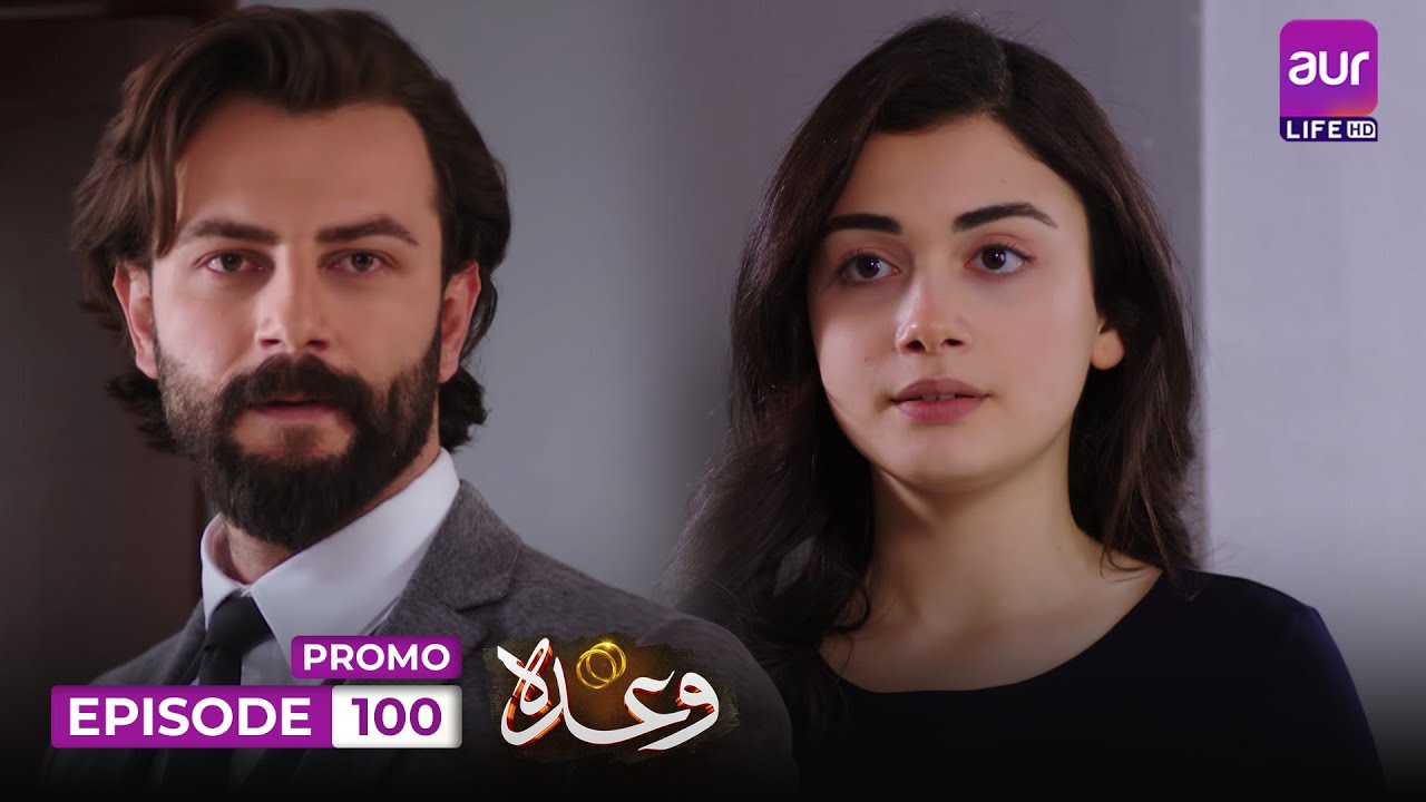 Вада - Эпизод 100 | Промо | Гекберк Демирджи - Озге Ягыз | 