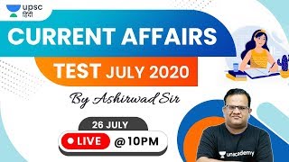 Current Affairs Test July 2020 | by Ashirwad Sir