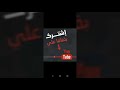 جديد قنبلة المنتظرة أخيرا كليب عالمي سولكينڨ مع دورا فيديو كليب حصري سولكينغ تحت عنوان 