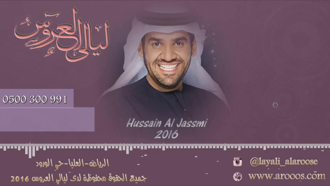 زفه باسم موضي فقط بدون موسيقى   حسين الجسمي | 0533225545 - زفات ليالي العروس