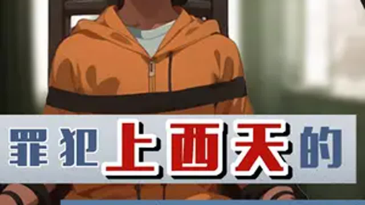 各国死刑犯的执行方式，那种最残忍？ 内容启发搜索 死刑犯怎么执行死刑 轻漫计划 科普 动漫 - YouTube