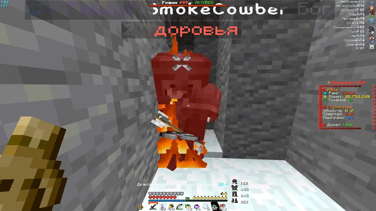 PvP FunTime | Боец вышел на ринг | kill SmokeCowber