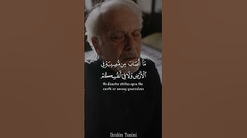 تلاوة خاشعة من سورة الحديد بصوت ابراهيم التميمي