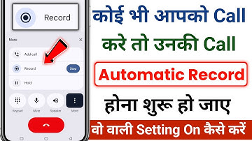 How to do automatic call recording | How to start automatic recording | Call recording