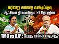 வரலாறு காணாத வாக்குப்பதிவு..ஆட்சியை தீர்மானிக்கும் 91 தொகுதிகள்! | PTD