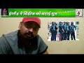 ENG BEAT WI
