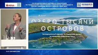 НЕВА 2023: Развитие круизного судоходства.  Гончарова Светлана Викторовна, ПАО «Мостурфлот»
