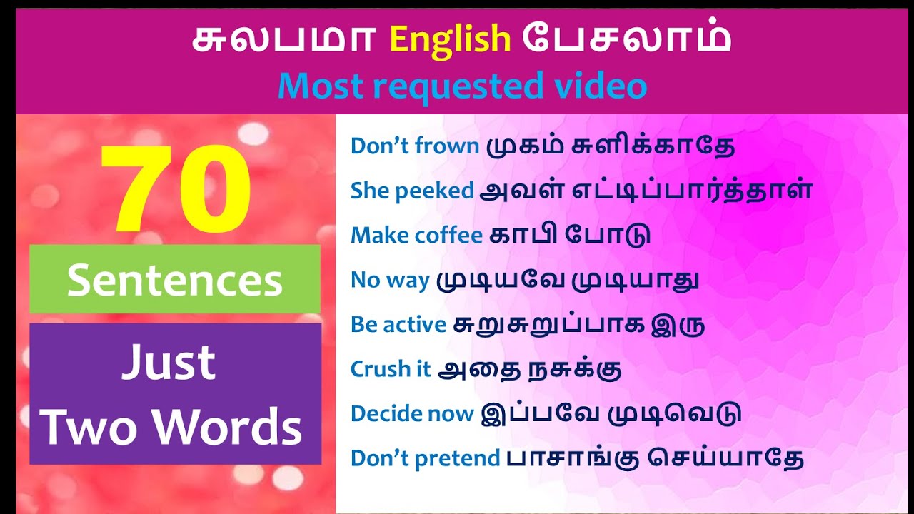 assignment in english to tamil