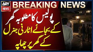 Lahore Police Raid Wrong House Instead of Target Suspect's Home Attorney General's Residence