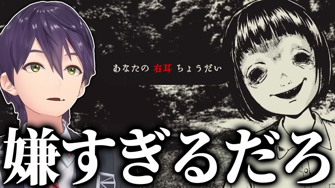内容がえぐすぎる話題のホラゲにツッコミが止まらない剣持の孵道配信まとめ【にじさんじ/切り抜き】