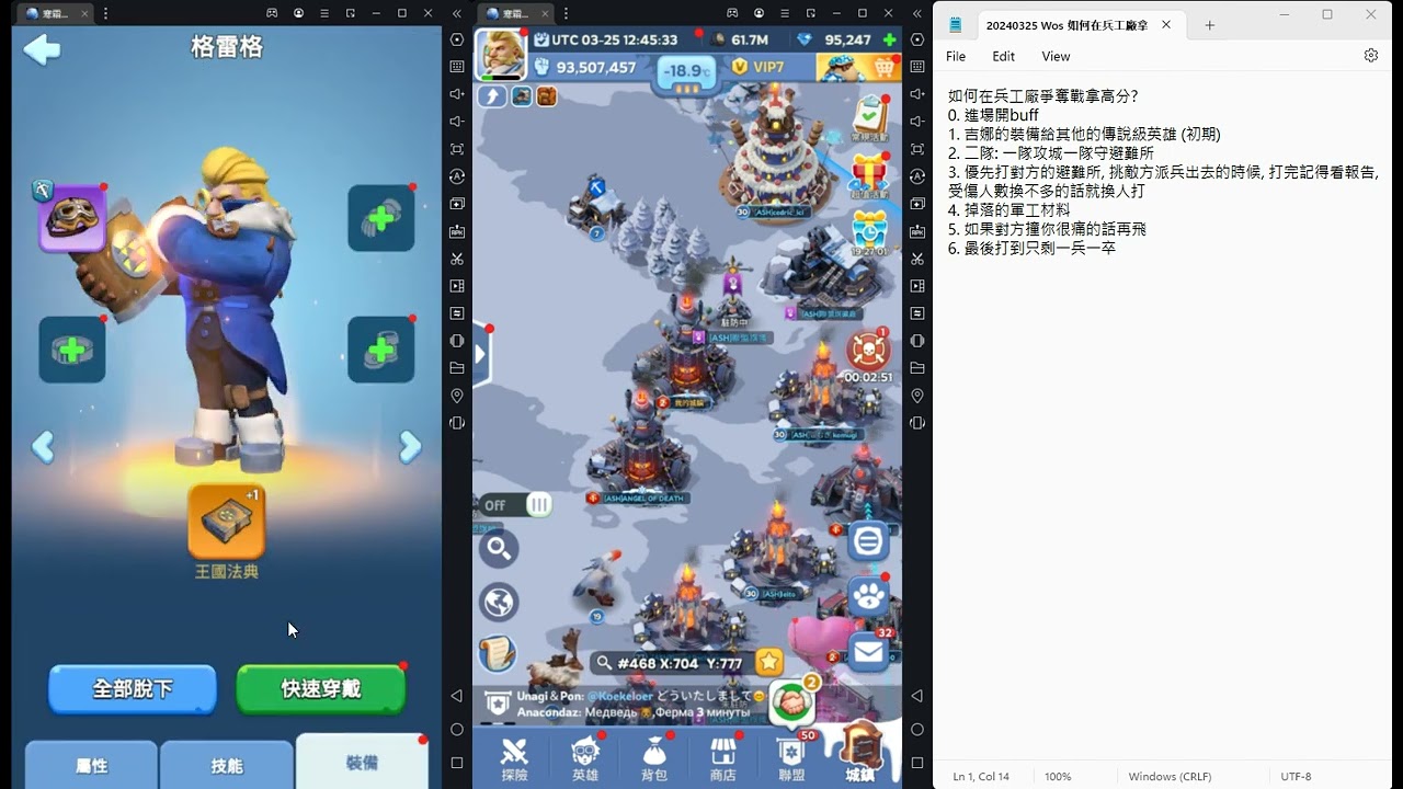 寒霜啟示錄(Whiteout Survival) 如何在兵工廠拿高分? - YouTube