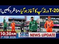 Pakistan vs Netherlands | T20 World Cup 2026 | 10:30 AM News Update | 7 FEB 2026 | Samaa TV
