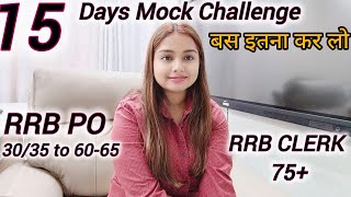 How to increase RRB PO\/ Clerk Mock Score in 15 Days | Giveaway for Bank Aspirants Minakshi Varshney