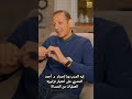 إيه السبب ورا إصرار د أحمد المصري على اختيار ترابيزة العمليات من النمسا 