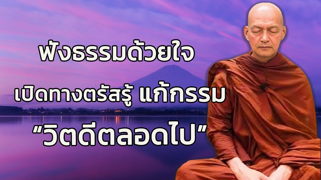 ศรัทธาในคำสอน 