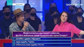 «QYZYQ EKEN...». 7-маусым.17-бағдарлама