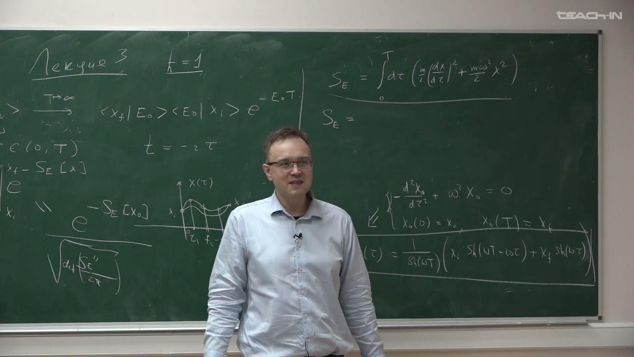 Левков Д.Г. - Функциональный интеграл, инстантоны и туннелирование - 3. Функциональный детерминант