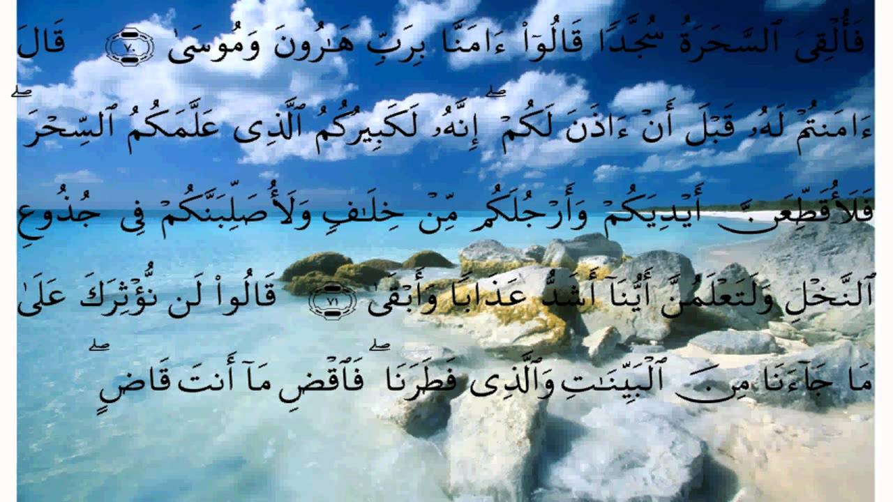 سورة طه * عبد الله خياط