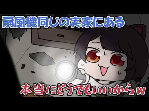 指示厨を解禁したら怖さが消え去った戌亥のホラゲ実況【にじさんじ】【手書き切り抜き】