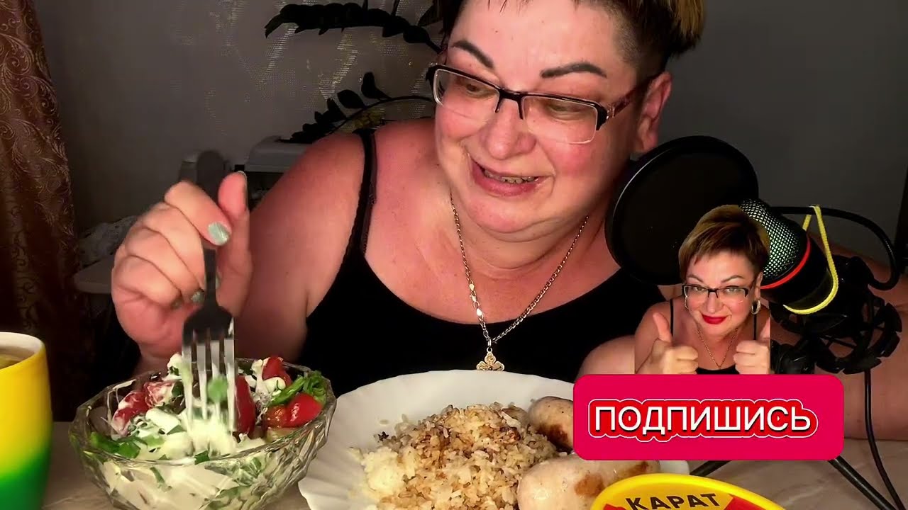 Вкусно👍👍👍/Мукбанг