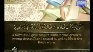 Surat Al-Hajj (The Pilgrimage) - Sheikh Ahmad Al-`Ajmi [with english translation]