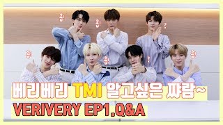 베리베리(VERIVERY) 멤버들은 이렇게 인사한다고?! [EP1. Q&A] [ENG SUB]
