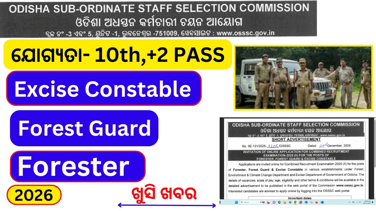 Forester, Forest Guard and Excise Constable | ଖୁସି ଖବର |