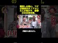 アメリカ人が日本で体験した、日本食の驚きの実話。 #マツコ #月曜から夜ふかし #おもしろ動画 #お笑い