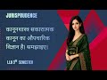 LLB EXAMS - SEM IIIRD - JURISPRUDENCE
