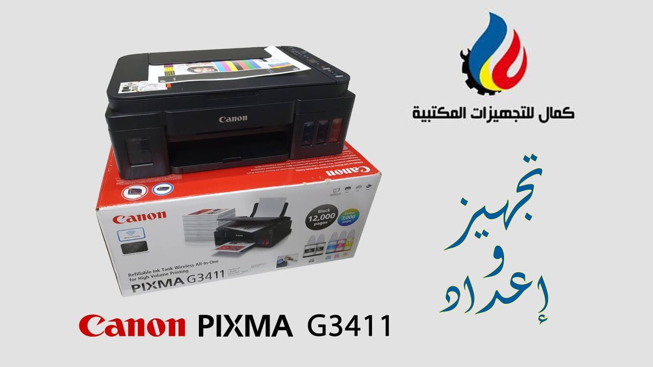 Canon G3411 Printer Unboxing + Setup - YouTube