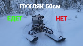 Мотобуксировщик с лыжным модулем/ Гусеница 2828*500