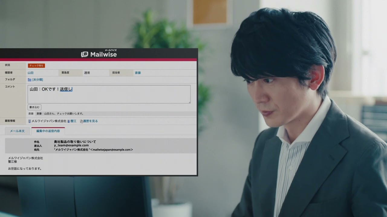 サイボウズ メールワイズ【使う篇】