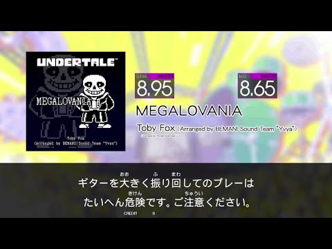 【GITADORA HIGH-VOLTAGE Guitarfreaks】 MEGALOVANIA MASTER Guitar & Bass