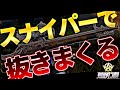 デュオゲリラ SR無双 【荒野行動】