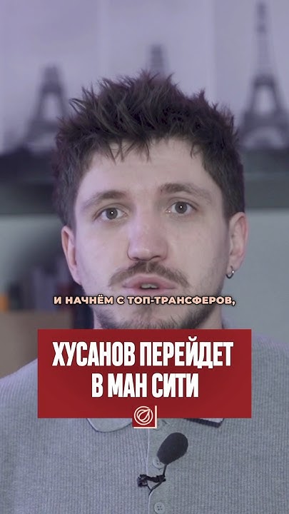 Абдукодир Хусанов — из бедного клуба в Беларуси в Ман Сити 👏 #хусанов # ...
