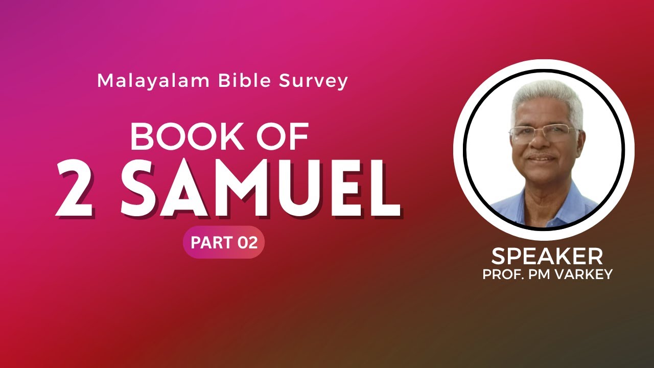 Samuel Varkey 02. 2 SAMUEL|2 ശമുവേൽ| Bible Survey| Malayalam Bible Study | Prof. PM ...
