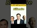 Billionaire past life #facts #interestingfacts #viral