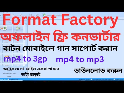 Format Factory Video audio  mp4 to 3gp .mp4 to mp3 Converter Software For Computer | Install and use