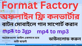 Format Factory Video audio  mp4 to 3gp .mp4 to mp3 Converter Software For Computer | Install and use screenshot 2