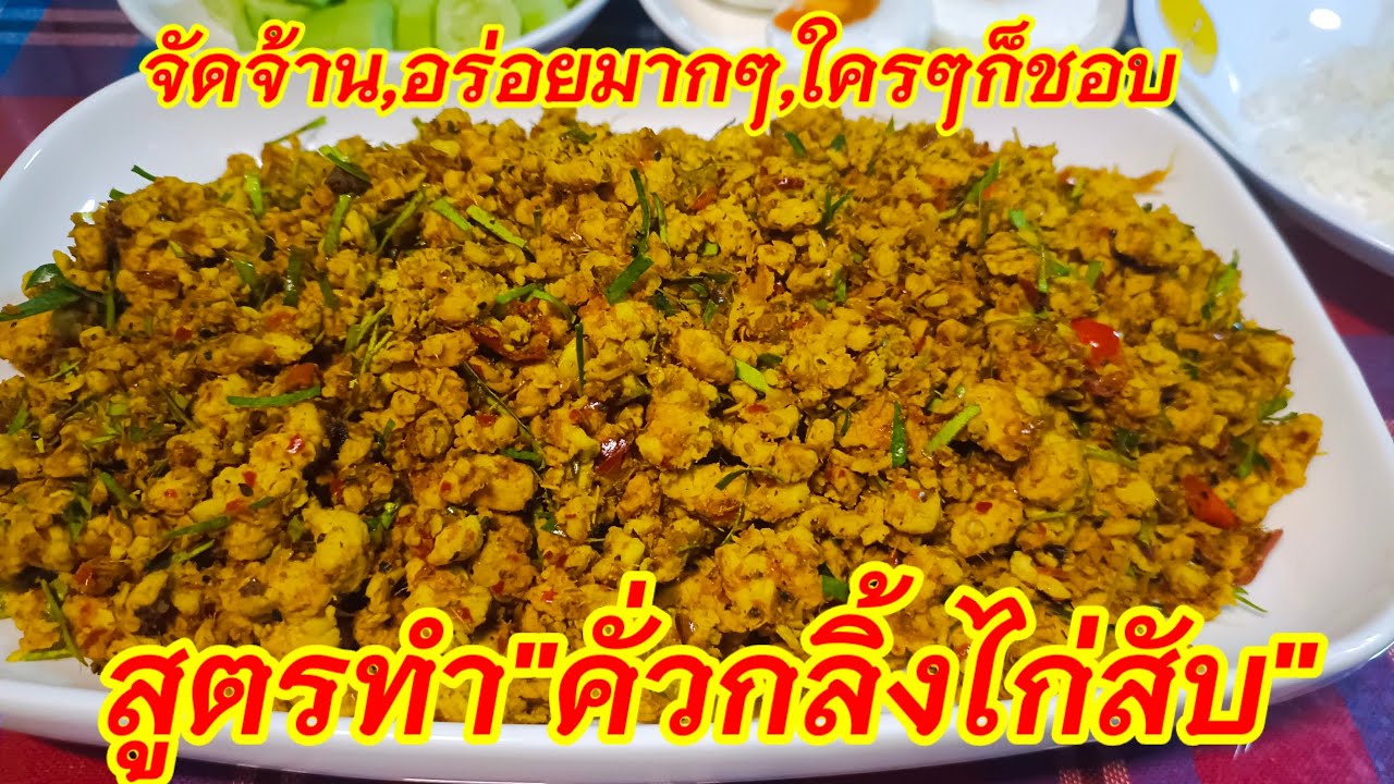 สูตรเด็ด!!!