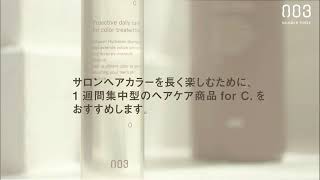NUMBER THREE NO3 PROACTION FOR C. SHAMPOO 鎖色洗頭水 170ML + TREATMENT 鎖色護髮素 150G