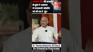 भयंकर गैस की समस्या से तुरंत दे आराम!  ये चमत्कारी औषधि! दर्द भी कर दे  दूर! #acidity